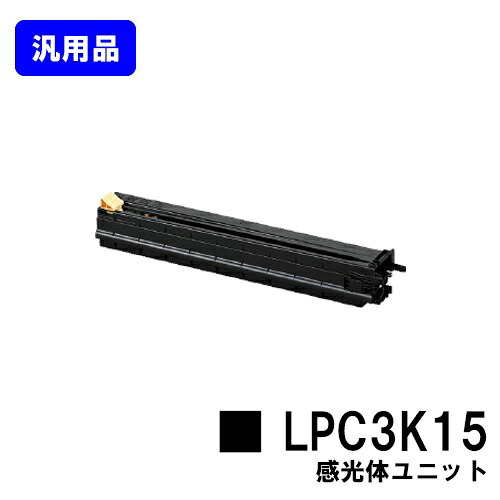 EPSON 感光体ユニット LPC3K15 【汎用品】【翌営業日出荷】【送料無料】 【LP-S9000/LP-S9000E/LP-S9000P/LP-S9000P2/LP-S9000PS/LP-S9070/LP-S9070C0/LP-S9070PS/LP-S907C9】