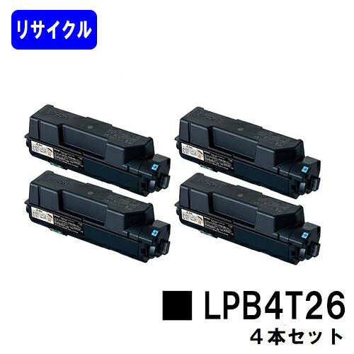 ETカートリッジ LPB4T26 お買い得４本セット リサイクルトナー 【最短即日出荷】【送料無料】 【LP-S380DN】 【自社工場直送】 13,939円