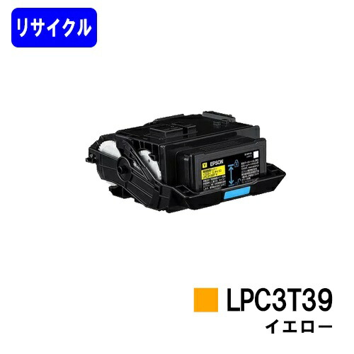 EPSON相応う トナーカートリッジ LPC3T39Y イエローリサイクルトナー 【最短即日さし出し】【貨物輸送無料】【LP-S8180/LP-M8180】※LP-S7180には相応うしておりません