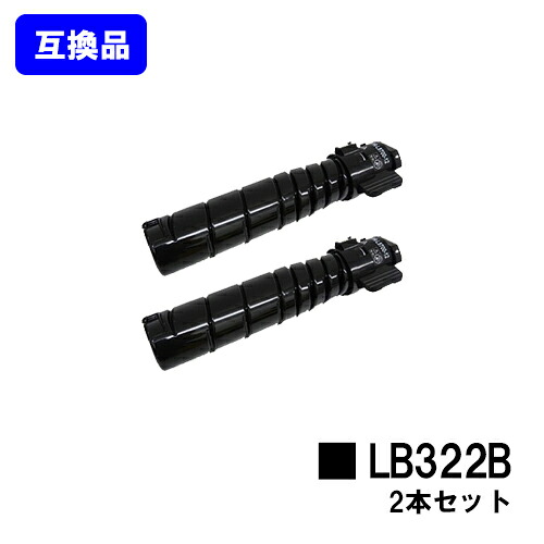 富士通 トナーカートリッジ LB322B お買い得２本セット 【高品質互換品】【即日出荷】【送料無料】 【XL-9450】