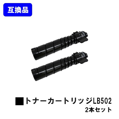 楽天市場】富士通 トナーカートリッジ LB502【純正品】【翌営業日出荷