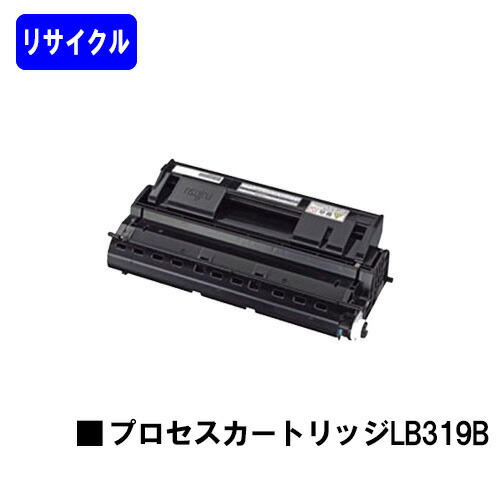 楽天市場】富士通 プロセスカートリッジ LB319Bリサイクルトナー