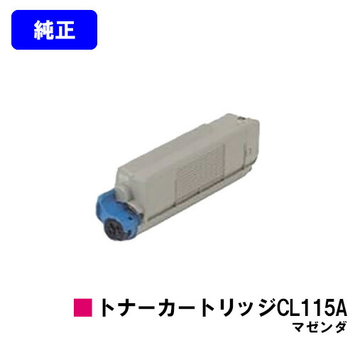 富士通 トナーカートリッジ CL115A マゼンダ 【純正品】【2～3営業日内出荷】【送料無料】 【XL-C2340】