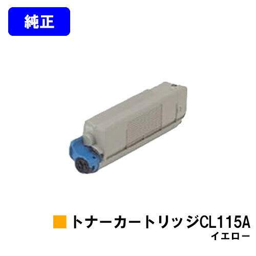 富士通 トナーカートリッジ CL115A イエロー 【純正品】【2～3営業日内出荷】【送料無料】 【XL-C2340】