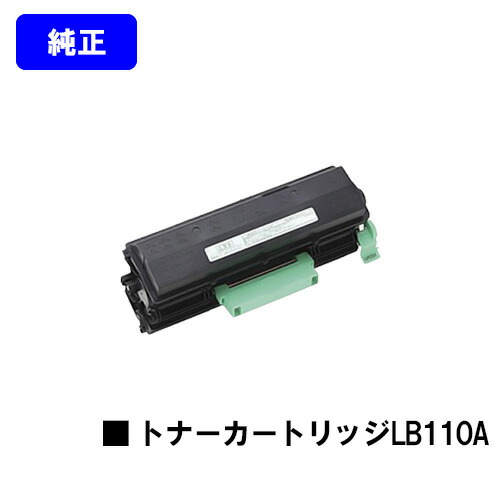 楽天市場】富士通 トナーカートリッジ LB111B【純正品】【翌営業日出荷
