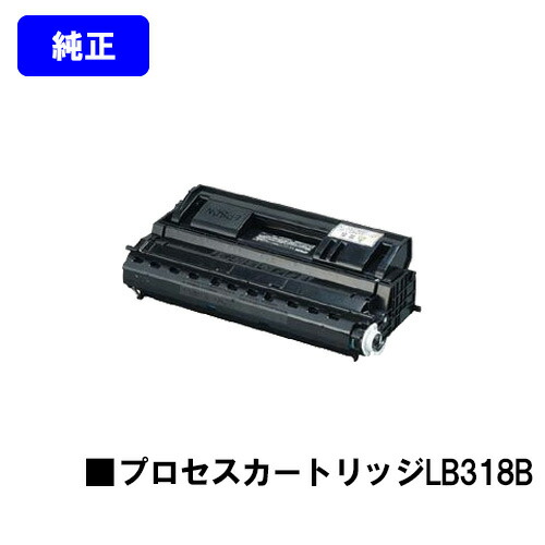 17600円 素敵でユニークな 富士通 プロセスカートリッジ LB318B