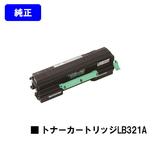 富士通 トナーカートリッジ LB321A 【純正品】【翌営業日出荷】【送料無料】 【XL-9321/XL-9322】