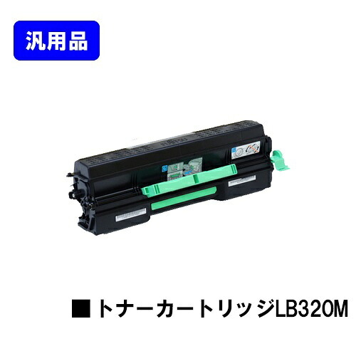 富士通 トナーカートリッジ LB320M 【汎用品】【翌営業日出荷】【送料無料】 【XL-9381/XL-9382】