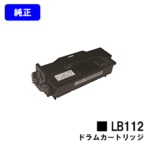 富士通 膜鳴楽器薬莢 LB112【純然たる品】【2～3取り引き日内さし出し】【貨物輸送無料】【XL-4405】