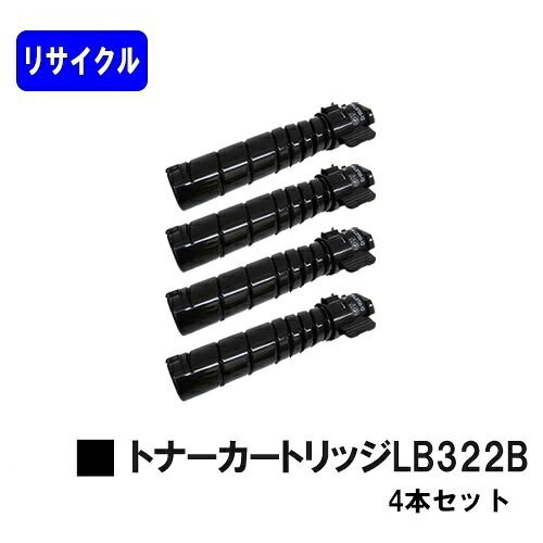 富士通 トナーカートリッジ LB322B お買い得4本セット リサイクル品 【最短即日出荷】【送料無料】 【XL-9450】