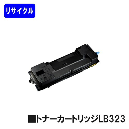 富士通 トナーカートリッジ LB323 リサイクル品 【最短即日出荷】【送料無料】 【XL-8400】 7,440円