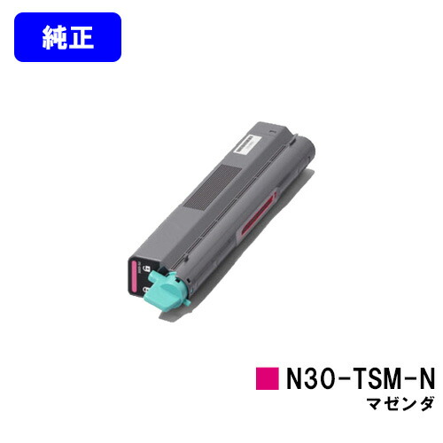 カシオ(CASIO) トナーカートリッジ N30-TSM-N マゼンダ【完全無欠品】【即日積みだし】【貨物輸送無料】【特価品(箱に傷・汚れあり)】【SPEEDIA N3000/SPEEDIA 3500-SC/SPEEDIA 3500/SPEEDIA 3600-SC/SPEEDIA 3600】