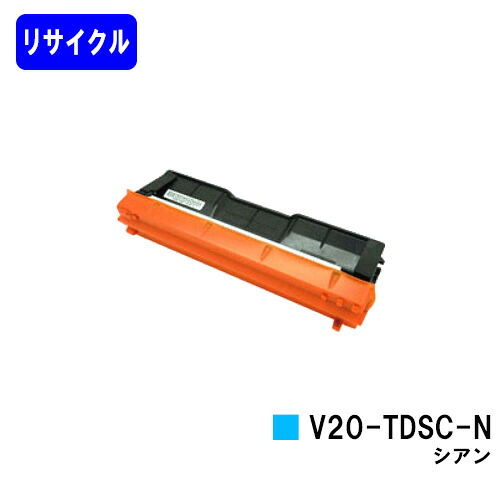 カシオ（CASIO） V20-TDSC-N シアン リサイクルトナー 【最短即日出荷】【送料無料】 【SPEEDIA V2000/SPEEDIA V2500】