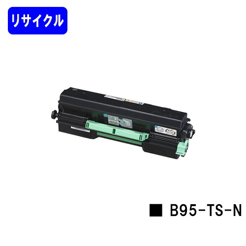 カシオ（CASIO） トナーカートリッジ B95-TS-N リサイクルトナー 【最短即日出荷】【送料無料】 対応機種 SPEEDIA B9500 【安心の自社工場直送】