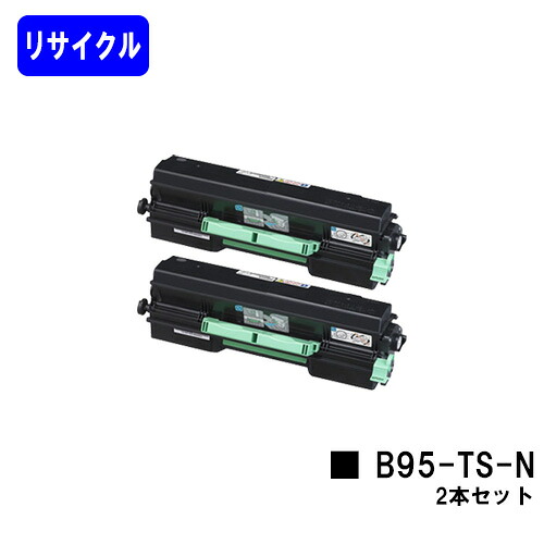カシオ（CASIO） トナーカートリッジ B95-TS-Nお買い得２本セットリサイクルトナー 【最短即日積みだし】【貨物輸送無料】相応う機種 SPEEDIA B9500【安全性のあるの自社工業プラント直送】