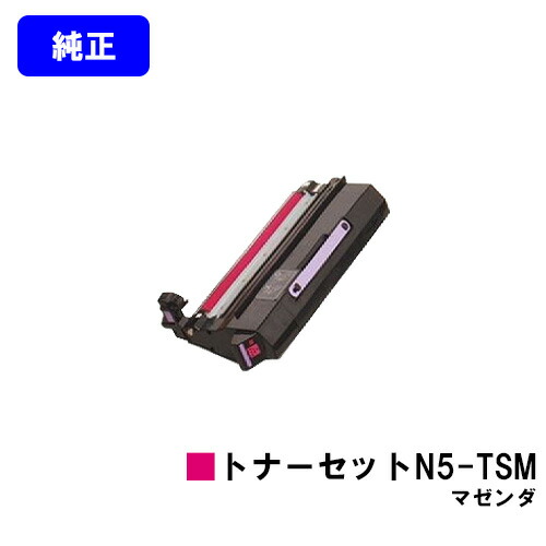 カシオ（CASIO） トナーセットN5-TSM マゼンダ【完全無欠品】【即日積みだし】【貨物輸送無料】【特価品(箱に傷・汚れあり)】【SPEEDIA N5100/N5300/N5100SC/N5300SC/N5/N5-P/N5II/N5II-P/N5II-SC】