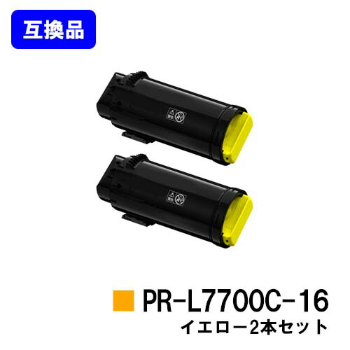 NEC トナーカートリッジ PR-L7700C-16 イエロー お買い得２本セット 【高品質互換品】【即日出荷】【送料無料】 【Color MultiWriter 7700C】 【安心の自社工場直送】