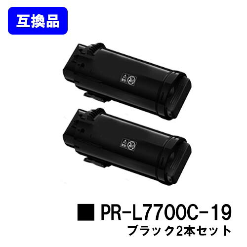 NEC トナーカートリッジ PR-L7700C-19 ブラック お買い得２本セット 【高品質互換品】【即日出荷】【送料無料】 【Color MultiWriter 7700C】 【安心の自社工場直送】 13,044円
