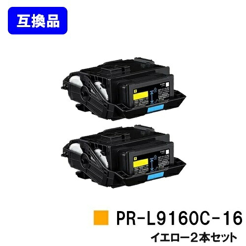 NEC トナーカートリッジ PR-L9160C-16 イエローお買い得２本セット【互換品】【即日出荷】【送料無料】【Color MultiWriter 9160C/3C530】｜プリントジョーズ店