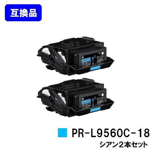 NEC トナーカートリッジ PR-L9560C-18 シアン お買い得２本セット 【互換品】【最短即日出荷】【送料無料】 【Color MultiWriter 9560C/3C550】