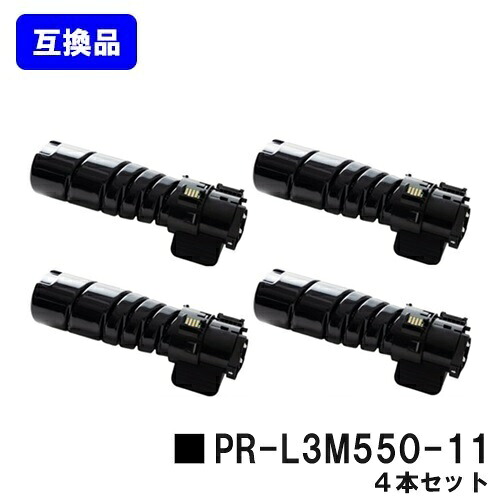 NEC用 トナーカートリッジ PR-L3M550-11お買い得４本仕かける【高品質取り替えっこ品】【即日積み出し】【貨物輸送無料】【MultiWriter 3M570/MultiWriter 3M550/MultiWriter 3M530】 PCサプライ・消耗品-トナー