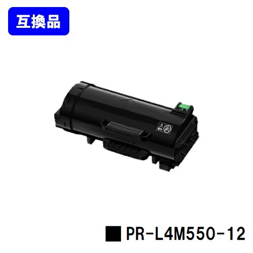 NEC用 トナーカートリッジ PR-L4M550-12【高品質取り替えっこ品】【即日積みだし】【貨物輸送無料】【MultiWriter 4M550】
