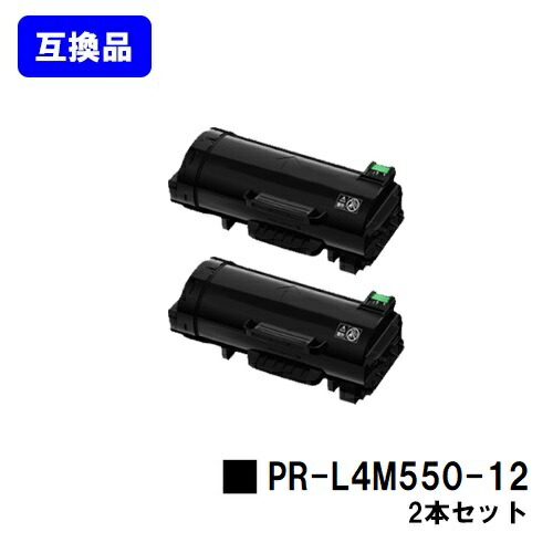 楽天市場】NEC用 トナーカートリッジ PR-L3M530-12お買い得2本セット