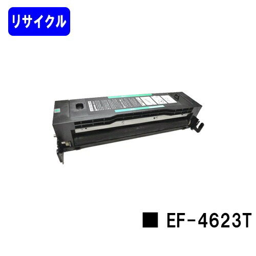 NEC トナーカートリッジ EF-4623T(AL1-001981-601)リサイクルトナー 【最短即日積みだし】【貨物輸送無料】【NEFAX 590SG/NEFAX 590/NEFAX 590SGII】