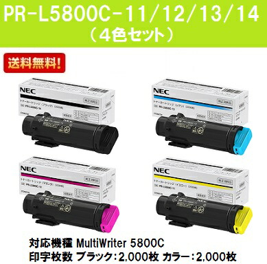 NEC トナーカートリッジ(マゼンタ) PR-L5800C-12 :20231010181702