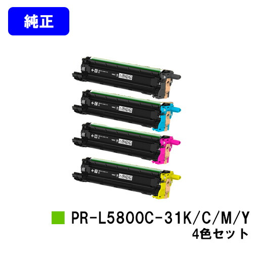 NEC 膜鳴楽器薬莢 PR-L5800C-31K/C/M/Yお買い得４色書き割り【純然たる品】【翌取り引き日さし出し】【貨物輸送無料】【MultiWriter 5800C/MultiWriter 5850C//MultiWriter 400F】