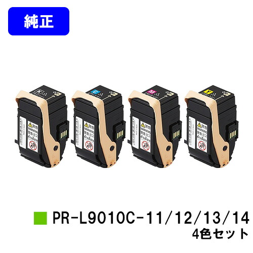 NEC トナーカートリッジ PR-L9010C-11/12/13/14お買い得４色仕掛ける【完全無欠品】【翌取り引き日積みだし】【貨物輸送無料】【Color MultiWriter 9010C】