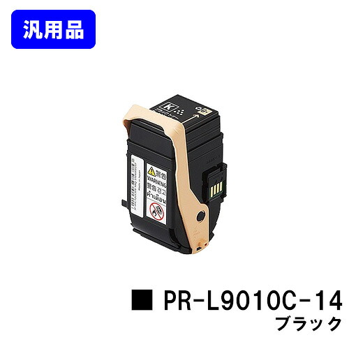 NEC トナーカートリッジ PR-L9010C-14 黒いこと【汎用品】【即日さし出し】【貨物輸送無料】【Color MultiWriter 9010C】