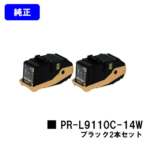NEC トナーカートリッジ PR-L9110C-14W 黒いことお買い得２本仕掛ける【完全無欠品】【翌取り引き日積みだし】【貨物輸送無料】【Color MultiWriter 9110C】