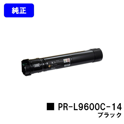 NEC トナーカートリッジ PR-L9600C-14 ブラック 【純正品】【翌営業日出荷】【送料無料】 【MultiWriter 9600C】