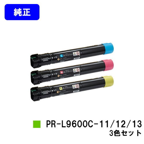 NEC  トナーカートリッジ PR-L9600C-11/12/13お買い得色合い３色仕掛ける【文句無し品】【翌売り買い日差し出し】【貨物輸送無料】【MultiWriter 9600C】 パソコン・周辺機器-トナー-PCサプライ・消耗品