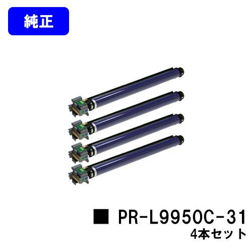 NEC ドラムカートリッジ PR-L9950C-31 お買い得４本セット 【純正品】【翌営業日出荷】【送料無料】 【Color MultiWriter 9950C】