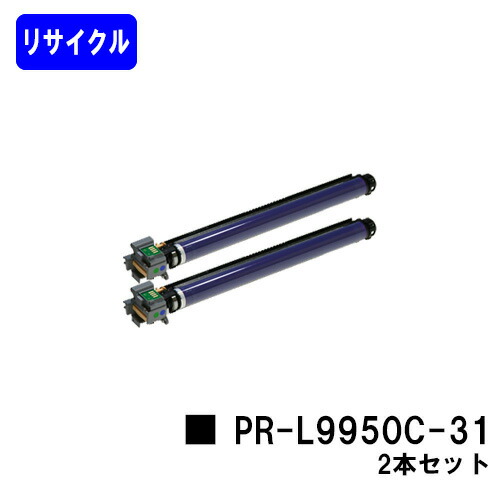 NEC ドラムカートリッジ PR-L9950C-31 お買い得２本セット リサイクル品 【最短即日出荷】【送料無料】 【Color MultiWriter 9950C】