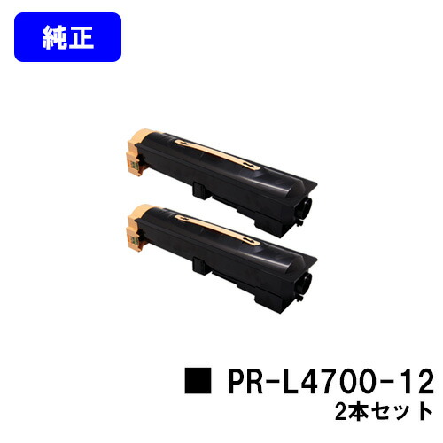 トナー-2021年最新海外 4700】 PR-L4700-12お買い得2本セット【純正品 ...