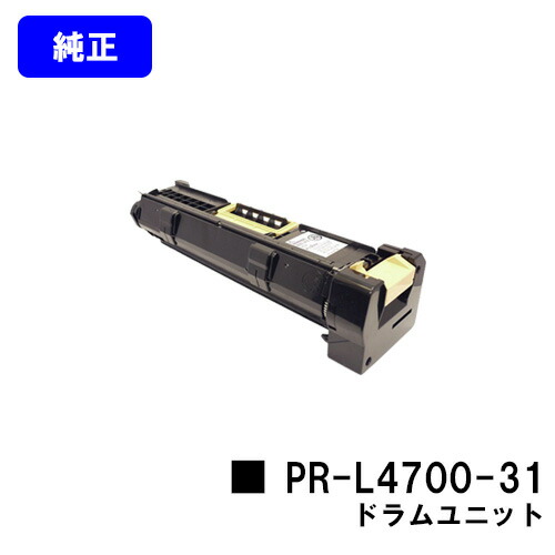 NEC 膜鳴楽器薬莢 PR-L4700-31【完全無欠品】【翌取り引き日積みだし】【貨物輸送無料】【MultiWriter 4700】