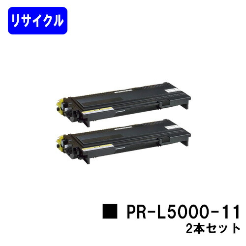 NEC トナーカートリッジ PR-L5000-11 お買い得２本セット リサイクルトナー 【最短即日出荷】【送料無料】 【MultiWriter 5000N】