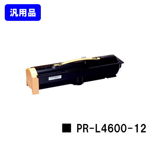 NEC トナーカートリッジ PR-L4600-12 【汎用品】【翌営業日出荷】【送料無料】 【MultiWriter 4600】