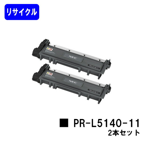 楽天市場】NEC EPカートリッジ PR-L8500-12リサイクルトナー 【最短