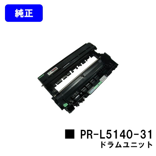 NEC 膜鳴楽器薬莢 PR-L5140-31【完全無欠品】【翌取り引き日積みだし】【貨物輸送無料】【MultiWriter 5150/MultiWriter 5140】