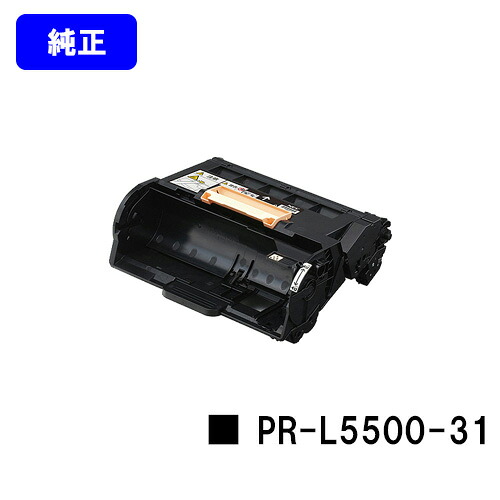 NEC 膜鳴楽器社会的単位 PR-L5500-31【完全無欠品】【翌取り引き日積みだし】【貨物輸送無料】【MultiWriter 5500/MultiWriter 5500P】