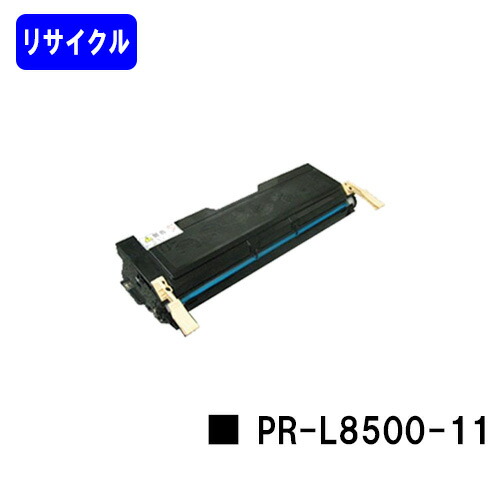 NEC - (2個セット)NEC EP L8500トナーカートリッジ 61Gq721TGlL._UF350,350_QL50_.jpg