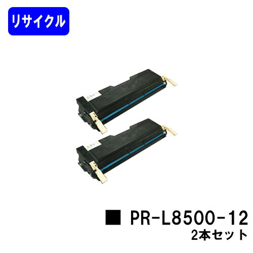 NEC PR-L8500-12 純正トナーカートリッジ 楽天市場】NEC EPカートリッジ PR-L8500-12リサイクルトナー