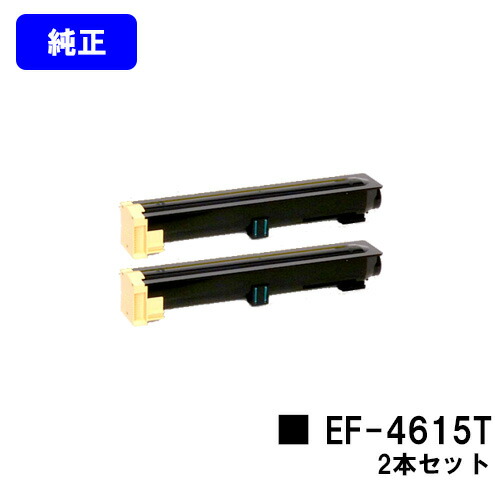 見事な創造力 Nec トナーカートリッジ Ef 4615t Ng 155360 009 お買い得２本セット 純正品 翌営業日出荷 送料無料 Nefax Ip3000 3100 4000 4100 5000 5100 6000 6050cs 6100cs 8000 トナー