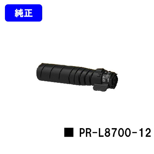 NEC トナーカートリッジ PR-L8700-12 【純正品】【2～3営業日内出荷】【送料無料】 【MultiWriter 8800/MultiWriter 8700】