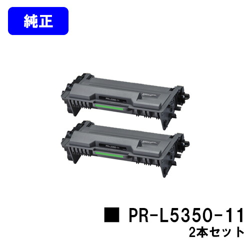 NEC トナーカートリッジ PR-L5350-11 お買い得２本セット 【純正品】【2～3営業日内出荷】【送料無料】 【MultiWriter 5350】 18,850円