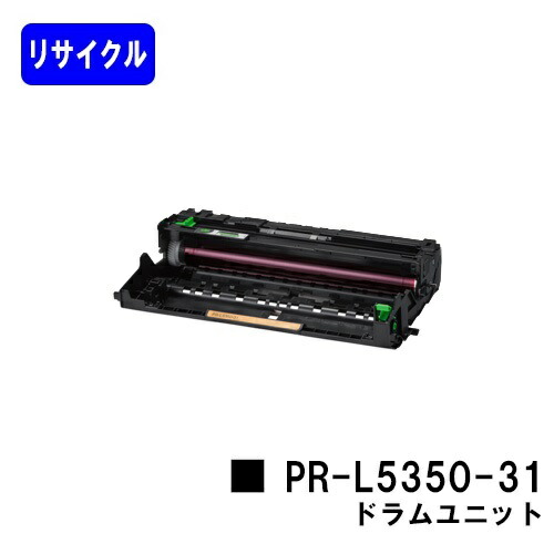 楽天市場】NEC ドラムカートリッジ PR-L5140-31リサイクル品